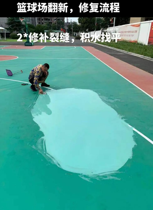 会东硅 PU 球场（篮球场 / 羽毛球场）  局部维修（破损＜30%）